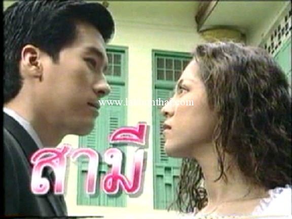 สามี