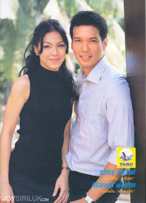 ใยเสน่หา