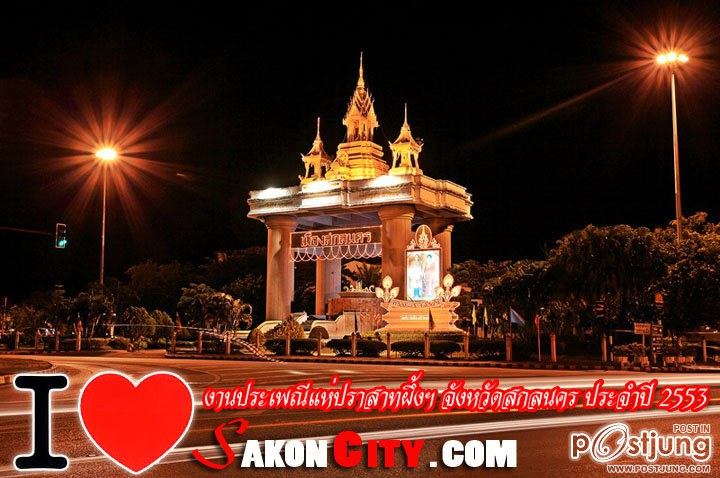 ประตูเมือง