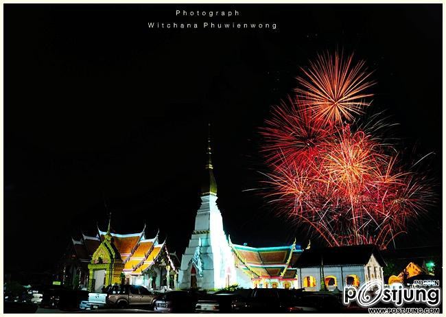 จาก"เมืองสกลนคร" สู่ "นครสกลนคร"