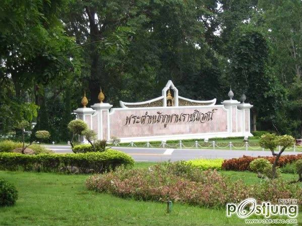 พระตำหนักภูพานราชนิเวศน์