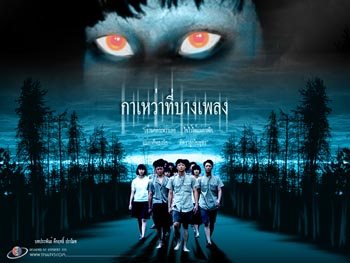 กาเหว่าที่บางเพลง