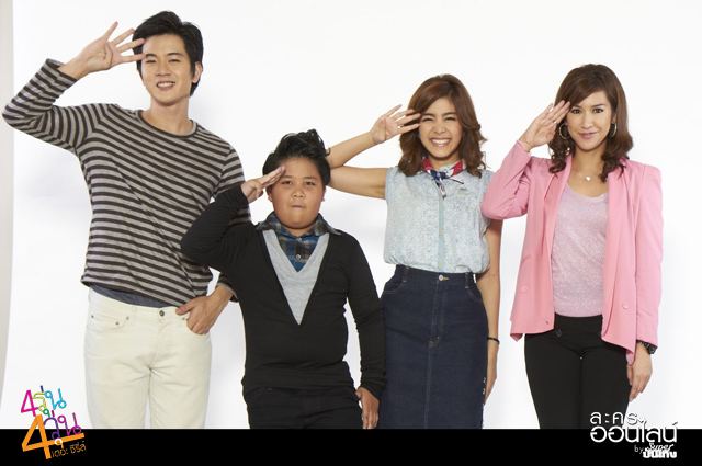 4 รุ่น 4 วุ่น เดอะซีรีส์ (ละครซีรีส์เรื่องใหม่ของพี่ป๊อกคร้า)...เริ่ม 4 กุมภาพันธ์นี่ค่ะ
