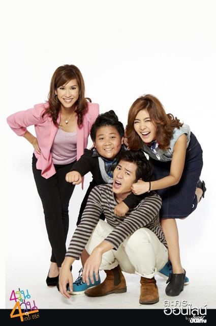 4 รุ่น 4 วุ่น เดอะซีรีส์ (ละครซีรีส์เรื่องใหม่ของพี่ป๊อกคร้า)...เริ่ม 4 กุมภาพันธ์นี่ค่ะ