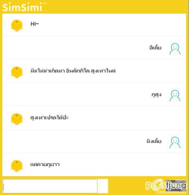 Simsimi โดนเเบนจริงหรือ!!