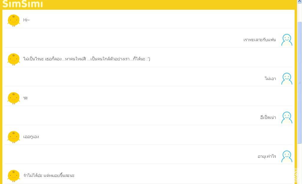Simsimi โดนเเบนจริงหรือ!!