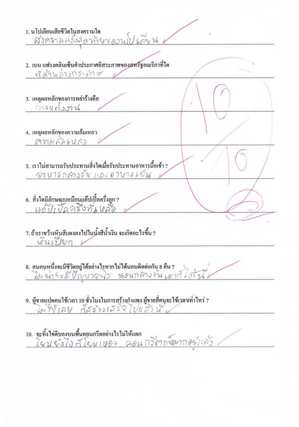 เอาไปเต็ม 10 ทั้งคนทำคนตรวจ กูล่ะเพลีย -_-'