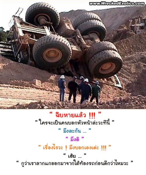 ภาพขำขำ 2.-