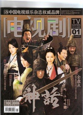 The Myth 神话 2010 นำแสดงโดย หูเกอ
