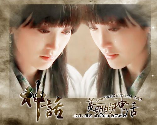 The Myth 神话 2010 นำแสดงโดย หูเกอ