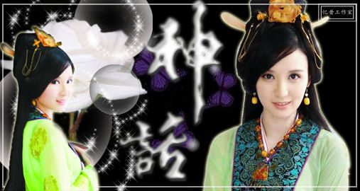 The Myth 神话 2010 นำแสดงโดย หูเกอ