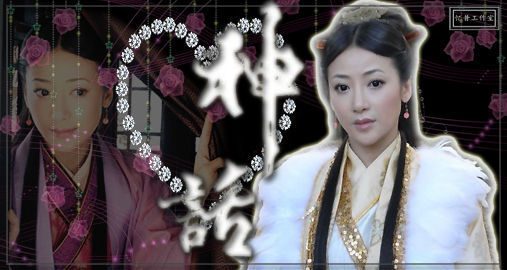 The Myth 神话 2010 นำแสดงโดย หูเกอ