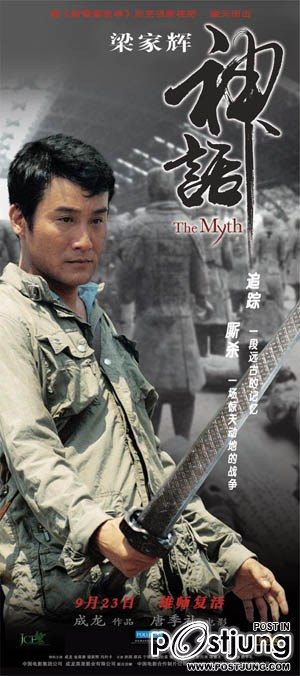 ดาบทะลุฟ้า ฟัดทะลุเวลา THE MYTH (2005)