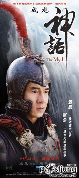 ดาบทะลุฟ้า ฟัดทะลุเวลา THE MYTH (2005)