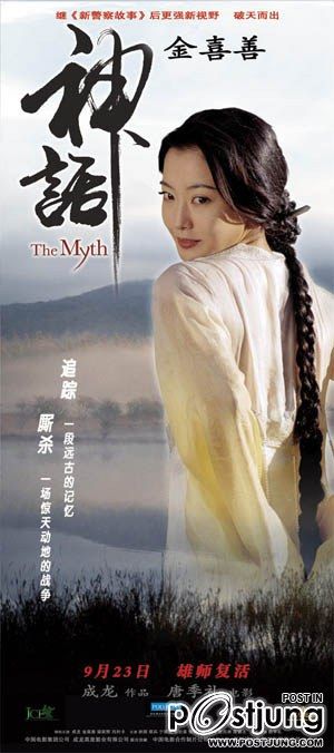 ดาบทะลุฟ้า ฟัดทะลุเวลา THE MYTH (2005)