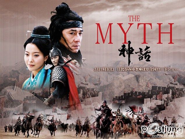 ดาบทะลุฟ้า ฟัดทะลุเวลา THE MYTH (2005)