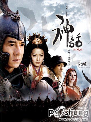 ดาบทะลุฟ้า ฟัดทะลุเวลา THE MYTH (2005)
