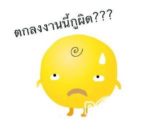 โถ! Simsimi ถูกจับเเล้วววววววว