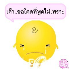 โถ! Simsimi ถูกจับเเล้วววววววว