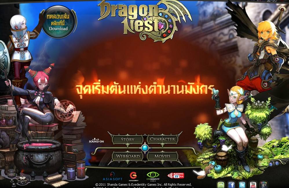 dragonnest 15 19 มีนา CBT แนะนำอาชีพก่อนเล่น