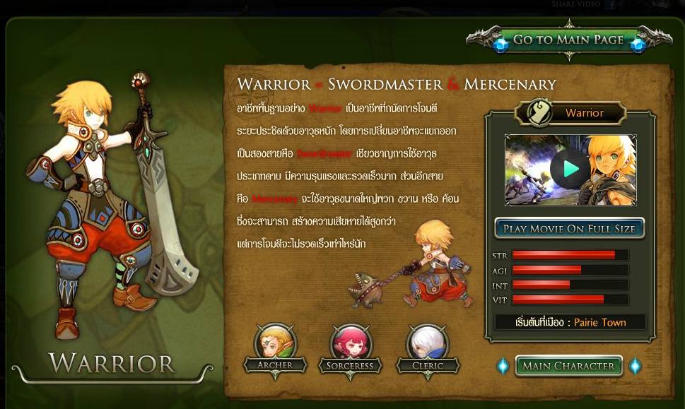 dragonnest 15 19 มีนา CBT แนะนำอาชีพก่อนเล่น