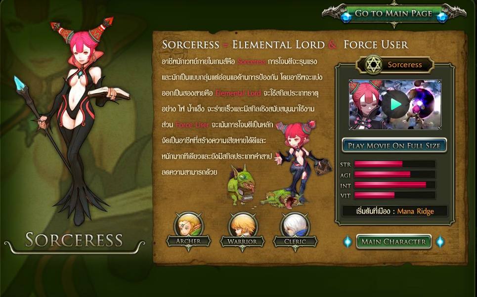 dragonnest 15 19 มีนา CBT แนะนำอาชีพก่อนเล่น