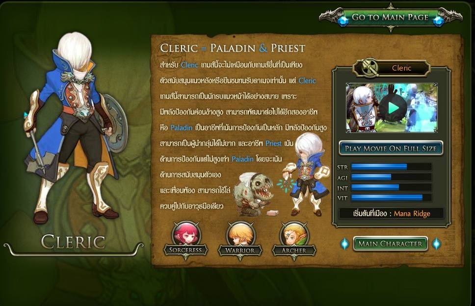 dragonnest 15 19 มีนา CBT แนะนำอาชีพก่อนเล่น