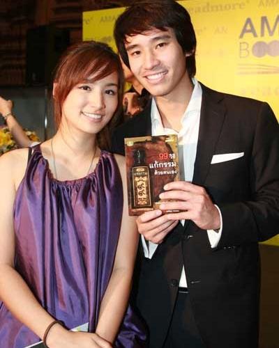 เฮ !!! ต่าย ชุติมา - ทิม พิธา เข้าประตูวิวาห์ 5 พ.ค. 2555