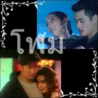 ละครออนแคป :: ทองประกายแสด เวอร์ชั่น:: ธัญญ่า & พิ้งกี้