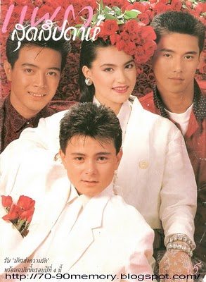อธิป ทองจินดา ใครคิดถึงเค้าบ้าง
