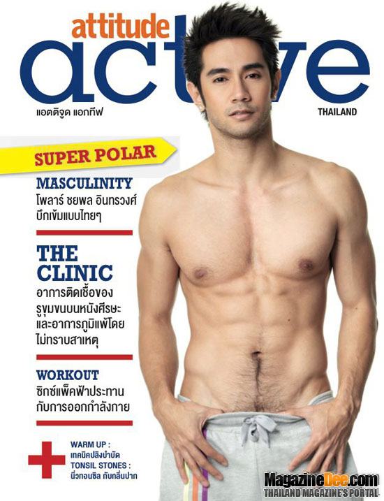 ATTITUDE vol.1 no.12 February 2012