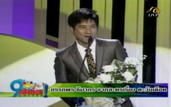 รางวัลผู้กำกับละครโทรทัศน์ยอดเยี่ยม