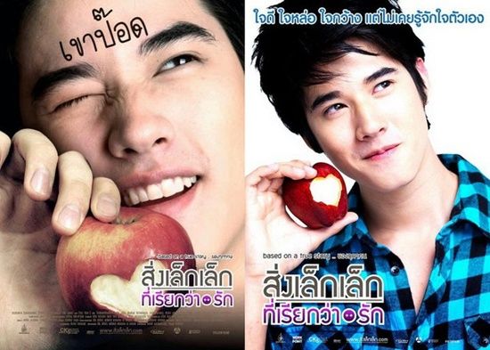 "สิ่งเล็กๆที่เรียกว่ารัก"...จะฉายทางทีวีของ"อินโดนีเซีย" ฉลองวันวาเลนไทน์