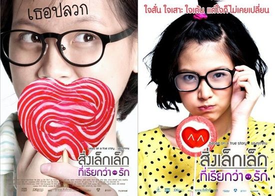 "สิ่งเล็กๆที่เรียกว่ารัก"...จะฉายทางทีวีของ"อินโดนีเซีย" ฉลองวันวาเลนไทน์