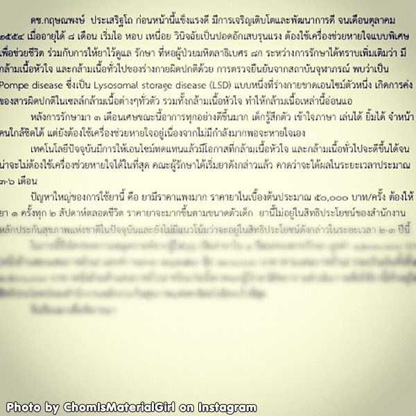 ชมพู่ อารยา นางฟ้าผู้แสนใจบุญ