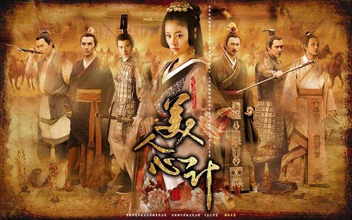 美人心计 / Mei Ren Xin Ji