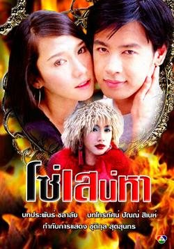 โซ่เสน่หา รับบทเป็น ปราลี