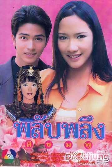 พลับพลึงสีชมพู รับบทเป็น ลิลลี่