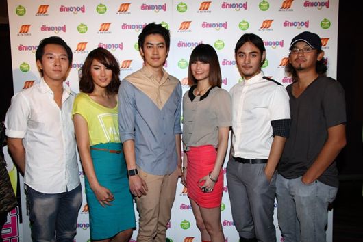 หนังใหม่ รักเอาอยู่