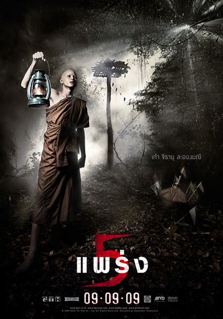หลาวชะโอน