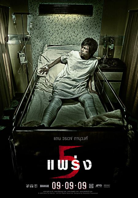 ห้องเตียงรวม