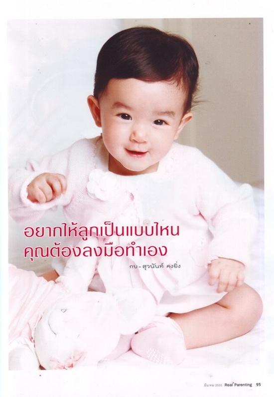 กบ สุวนันท์ & น้องณดา ปุณณกันต์ @ REAL PARENTING vol.7 no.85 March 2012