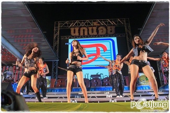 super วาเลนไทน์ กับ เสียงอิสาน