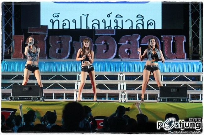 super วาเลนไทน์ กับ เสียงอิสาน