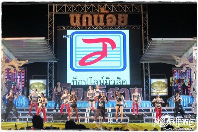 super วาเลนไทน์ กับ เสียงอิสาน