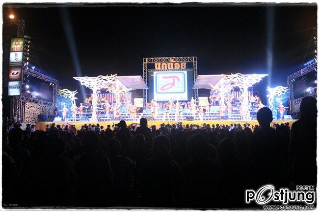 super วาเลนไทน์ กับ เสียงอิสาน