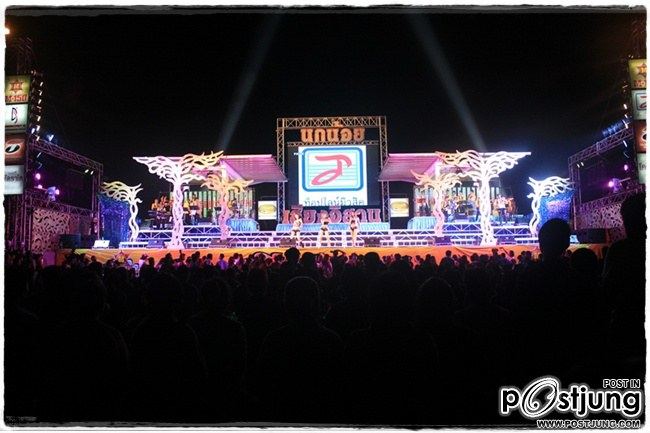 super วาเลนไทน์ กับ เสียงอิสาน