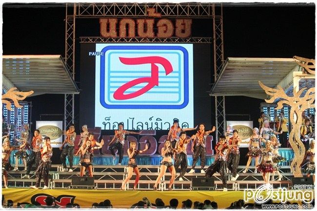 super วาเลนไทน์ กับ เสียงอิสาน