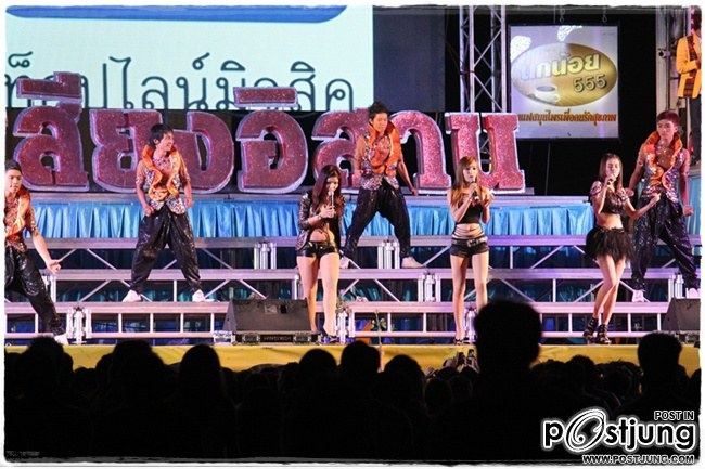 super วาเลนไทน์ กับ เสียงอิสาน