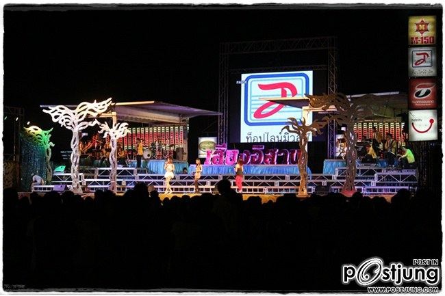 super วาเลนไทน์ กับ เสียงอิสาน